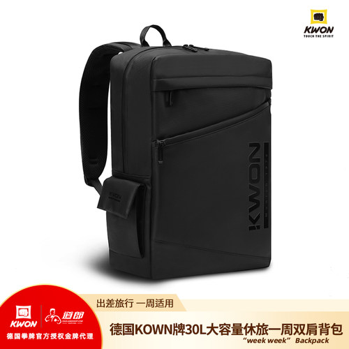 德国KWON运动户外大容量