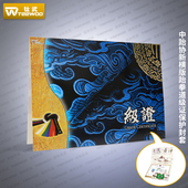 道郎 考级证封皮晋级壳 封面横版 中跆协新版 跆拳道级位证书保护壳
