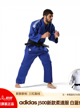 adidas阿迪达斯 J500白蓝色柔道服柔术服 轻量级训练道服原装进口