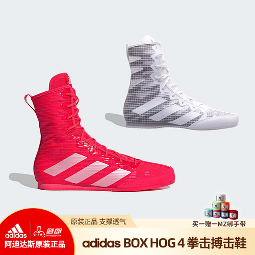 ad阿迪达斯拳击鞋靴新款出拳更快