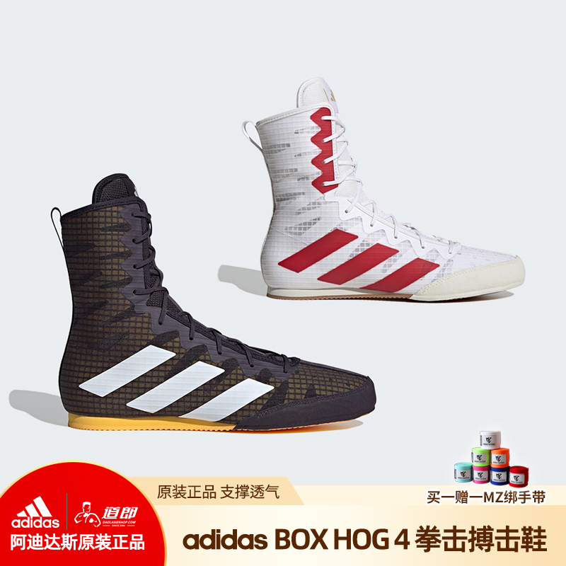 ad阿迪拳击搏击鞋靴强劲支撑透气