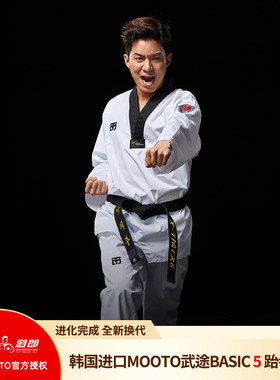道郎 韩国MOOTO全新BASIC5跆拳道服韩国进口官方正品品势竞技通用