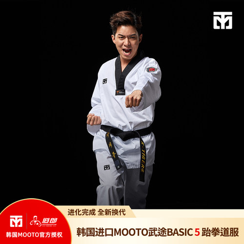 道郎 韩国MOOTO全新BASIC5跆拳道服韩国进口官方正品品势竞技通用