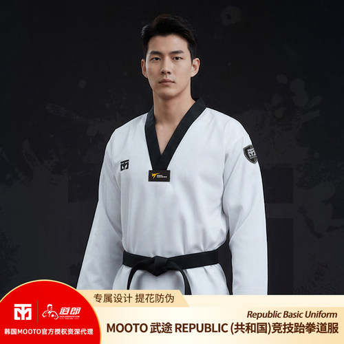 MOOTO暗纹防伪面料正品跆拳道服