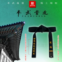 Fengwu создает тхэквондо каратэ в черном поясе, вышитая на вышивном словес