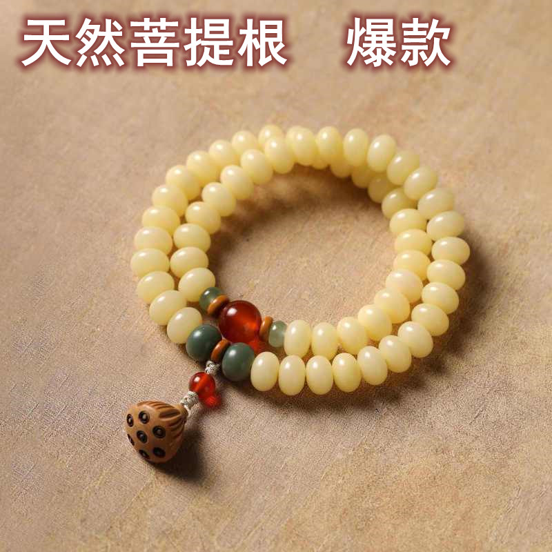 白色纯天然复古双圈菩提根手串佛珠文玩盘玩手持手链高级感女