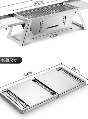 不锈钢折叠烧烤炉子家用户外木炭烤串无烟便携式捷可折叠烤肉