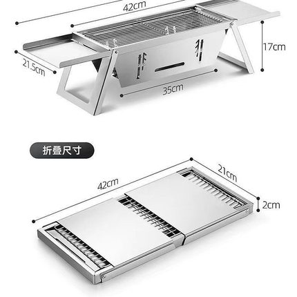不锈钢折叠烧烤炉子家用户外木炭烤串无烟便携式捷可折叠烤肉