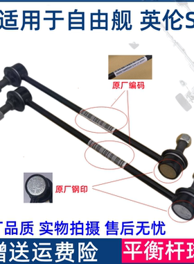 适用于吉利自由舰 英伦SC3前后平衡杆球头 稳定杆吊胶吊耳连接杆