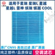 缤越COOL 缤瑞 雷神HI空调滤芯原厂CN95 星瑞 适用于吉利星越L