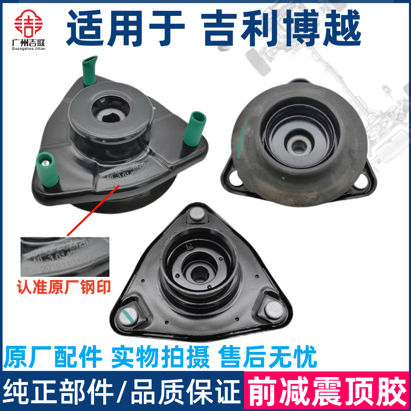 减震器顶胶减震器顶胶