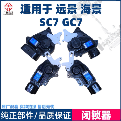 适用于远景海景SC7GC7闭锁器