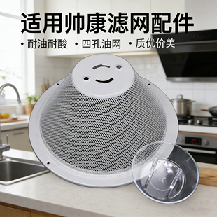 帅康cxw200油网 油烟机配件油网过滤网M335M312 M316MD35网罩老式
