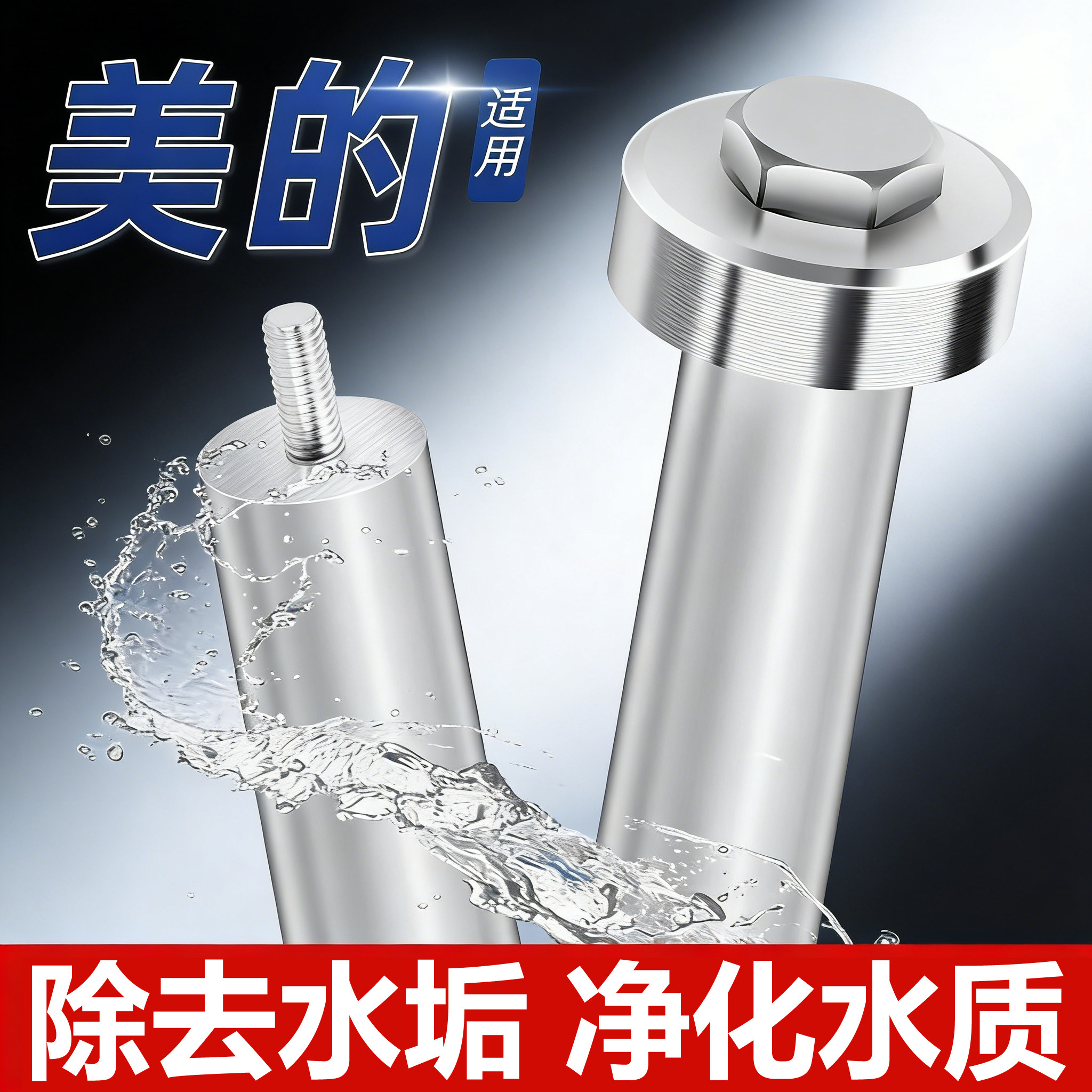 适用于美的电热水器镁棒60升/50通用阳极棒污水口排污口除垢家用,生活电器,其他生活家电配件,淘宝优惠券,粉丝福利购,淘宝优惠卷