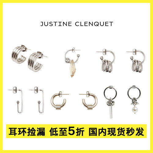 JustineClenquet欧美耳环女合集