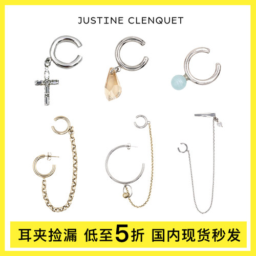 JustineClenquet清仓特价耳夹
