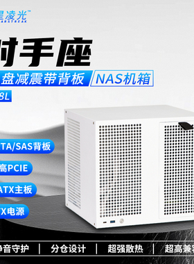 射手座8盘位NAS机箱带背板ATX大电源MATX主板全高pcie群晖UNRAID