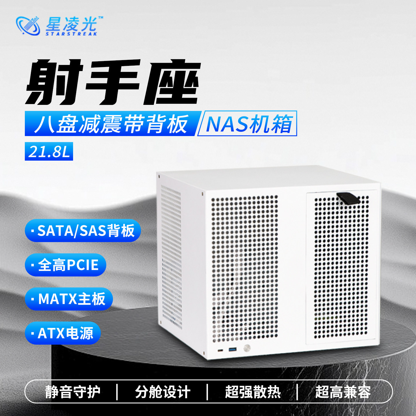 射手座8盘位NAS机箱带背板ATX大电源MATX主板全高pcie群晖UNRAID