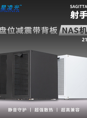 射手座8盘位NAS机箱ATX电源MATX主板全高pcie黑群晖飞牛家用存储