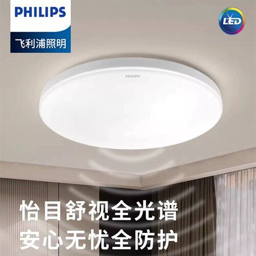飞利浦led雷达智能双感应吸顶灯红外人体光控家用自动玄关走廊