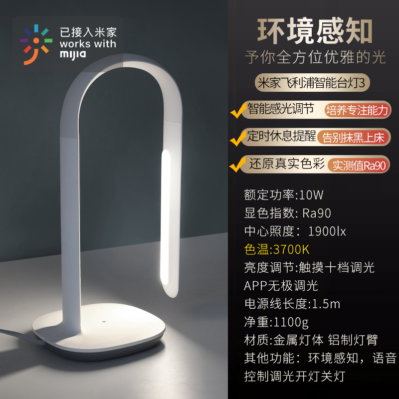 飞利浦米家护眼台灯3书桌LED智能护眼卧室学习阅读折叠床头灯