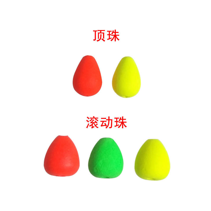 浮珠对撞醒目豆浮漂配件高灵敏漂尾浮球防风浪近视泡沫球垂钓用品