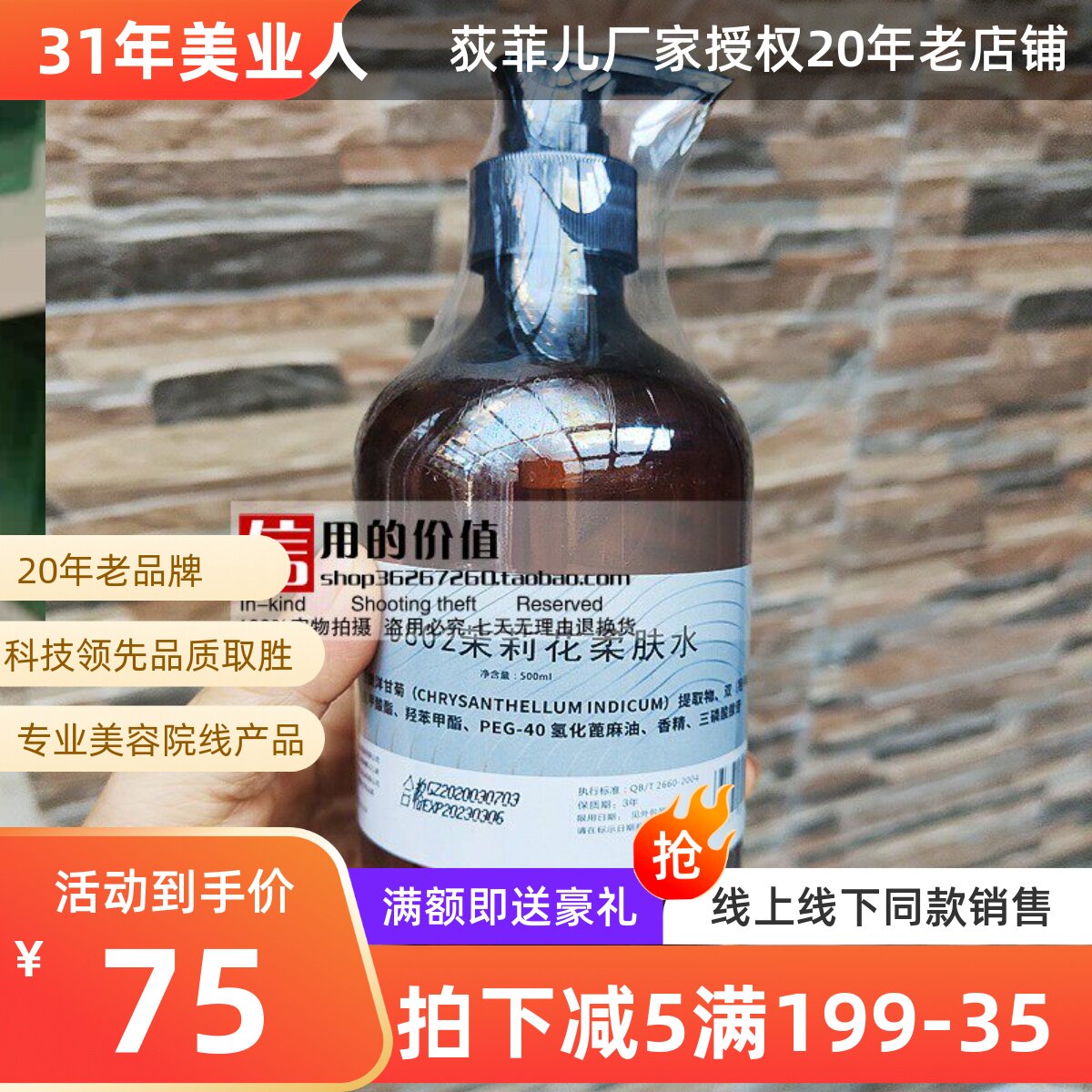 专柜正品荻菲儿滋润爽肤水500ml【换为茉莉花柔肤水500ML】