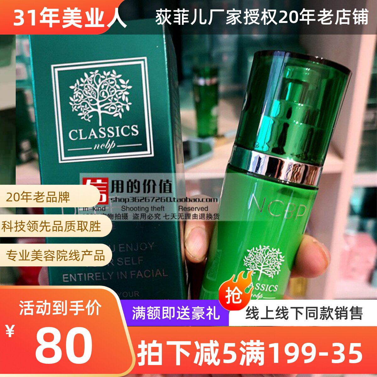 新包装···专柜正品D005N荻菲儿全效保湿滋润乳50ml滋润补水
