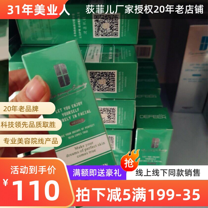 补水神器荻菲儿玻尿酸玫瑰花苞液 面部精华40ml补水保湿滋润