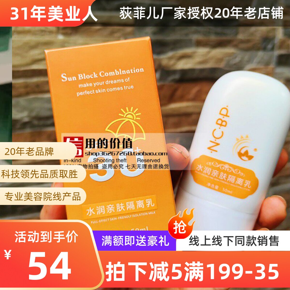 25年新包装专柜正品荻菲儿全效亲肤隔离乳50g 指数30倍