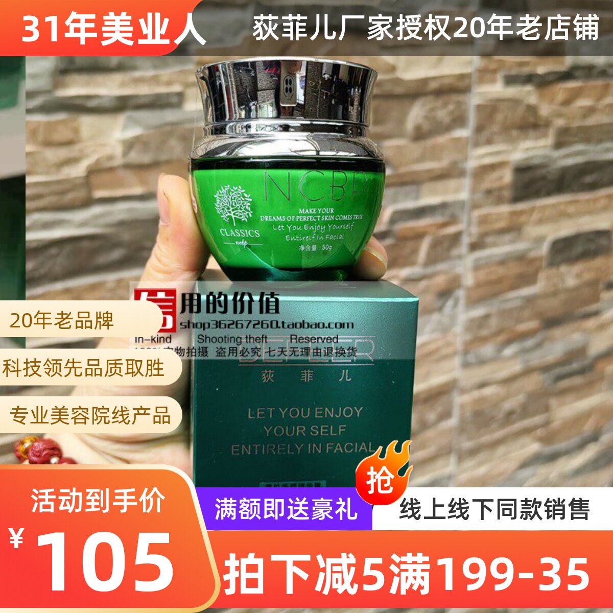 皇冠荻菲儿雪肌亮白精华霜祛黄