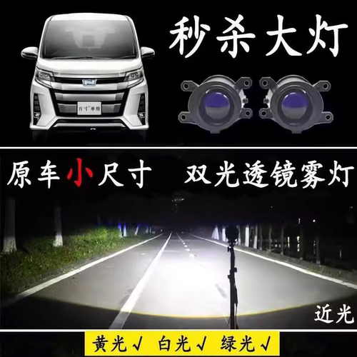 改装LED雾灯远近光灯大灯总成