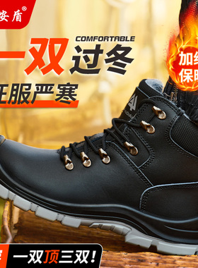 雷安盾劳保鞋男士钢头工作鞋防砸防刺穿加绒保暖防水冬季高帮棉靴