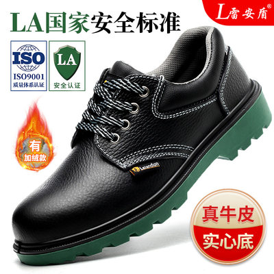 防砸防刺穿工地安全鞋劳保鞋男士