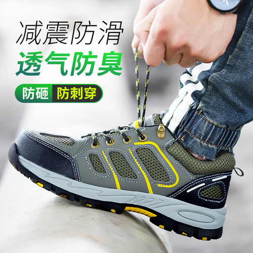 轻便休闲劳保鞋男透气工地老保