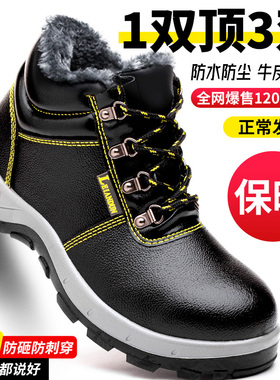 高帮劳保鞋男士防砸防刺穿冬季电焊老保钢板防水防寒工地工作棉鞋