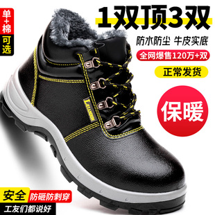 电焊老保钢板防水防寒工地工作棉鞋 防砸防刺穿冬季 男士 高帮劳保鞋
