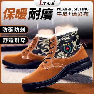 钢包头防砸防刺穿工地老保工作 男加绒保暖防寒加厚棉鞋 冬季 劳保鞋