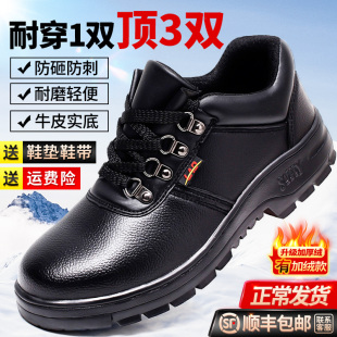 防砸防刺穿透气防臭轻便钢头工地老保带钢板工作鞋 冬季 男款 劳保鞋