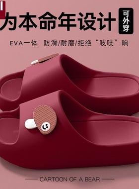 日本日系风格红色拖鞋女新款室内家居家厚底浴室洗澡防滑凉拖鞋男