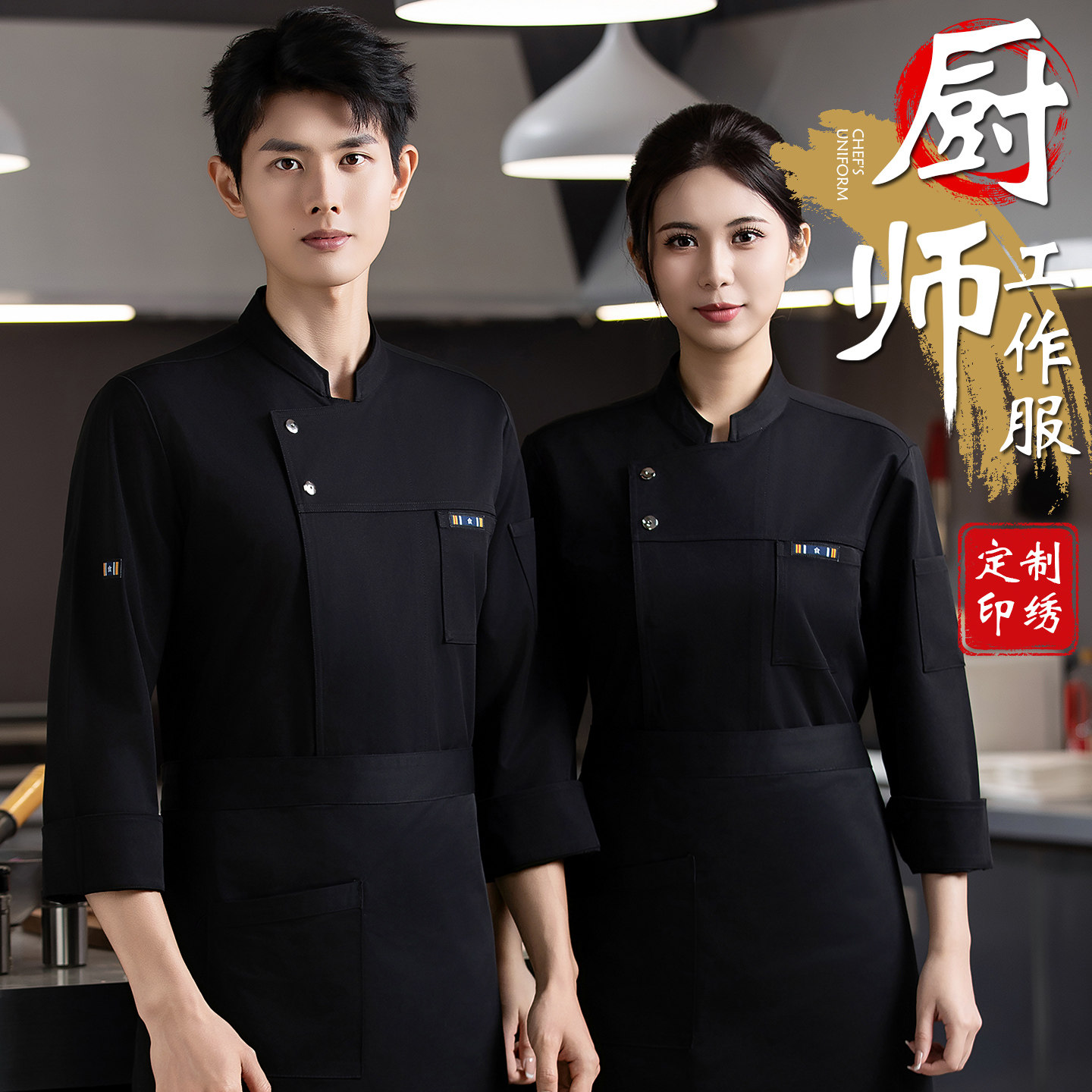 高端酒店厨师工作服长袖男秋冬季饭店餐饮后厨烘焙面点工服定制女