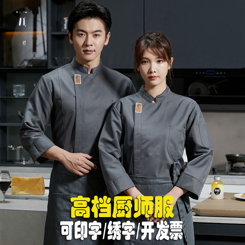 厨师服餐饮秋冬长袖烘焙面点工装