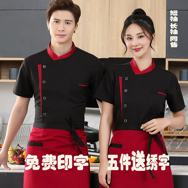 酒店厨师服长袖男饭店秋冬加绒厨房工作服短袖蛋糕店面点烘焙师女
