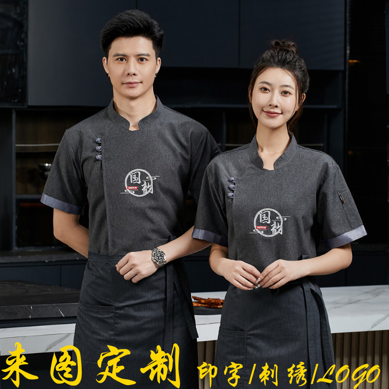 厨师服夏季短袖饭店后厨定制套装