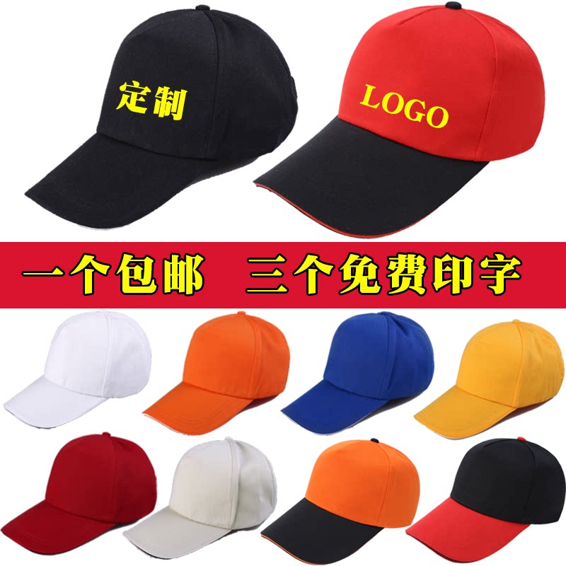 厨师工作服帽子鸭舌帽快餐工作帽遮阳帽广告帽活动帽旅游帽印LOGO