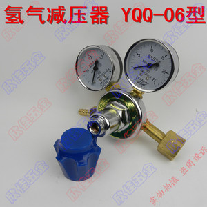 。上海产全铜气瓶减压器 氢气减压阀 氢气减压器YQQ-06 氢气 减压