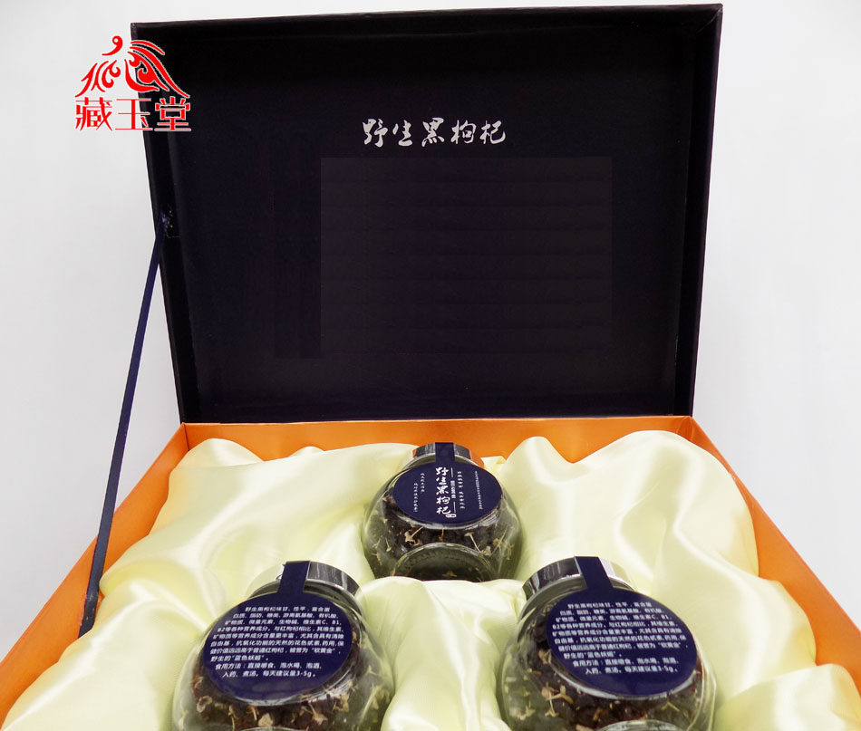 青海柴达木黑枸杞礼盒包装盒瓶装诺木洪大果枸杞茶苟杞子正品