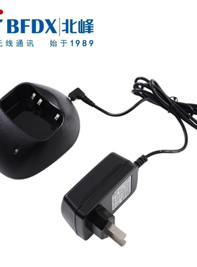 北峰bf-318、BF-368、BF-6100II bf-996s对讲机充电器