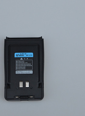 北峰对讲机电池BF-370电池 BF370原装电池 1200MAH锂电池