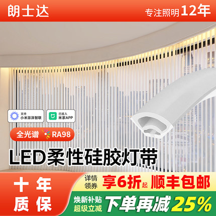 LED硅胶防水灯槽霓虹套管灯条弧形圆形柔性线条灯12v嵌入式软灯带